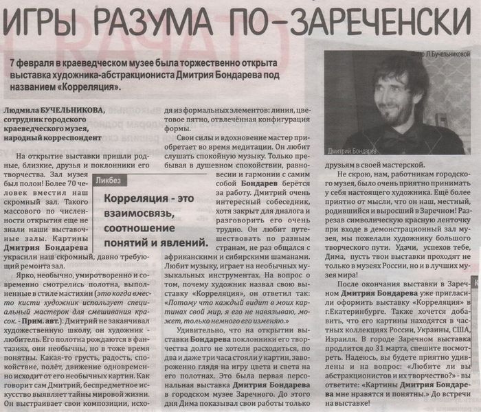 «Зареченская Ярмарка» 12.02.2015г.